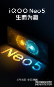 iQOO Neo566W䣺30ӻ