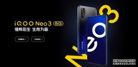 iQOO Neo5漴ͨ870оƬ+LCD